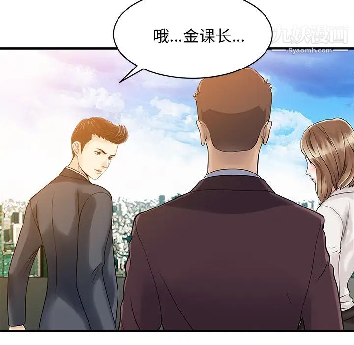 《家有双妻》漫画 第7话