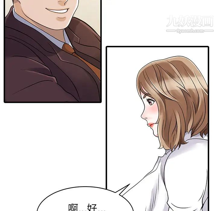 《家有双妻》漫画 第7话