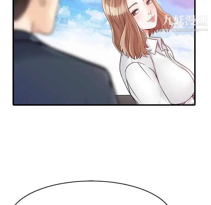《家有双妻》漫画 第7话