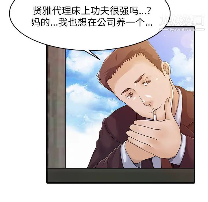 《家有双妻》漫画 第7话