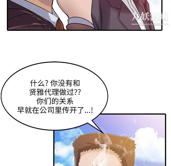 《家有双妻》漫画 第7话