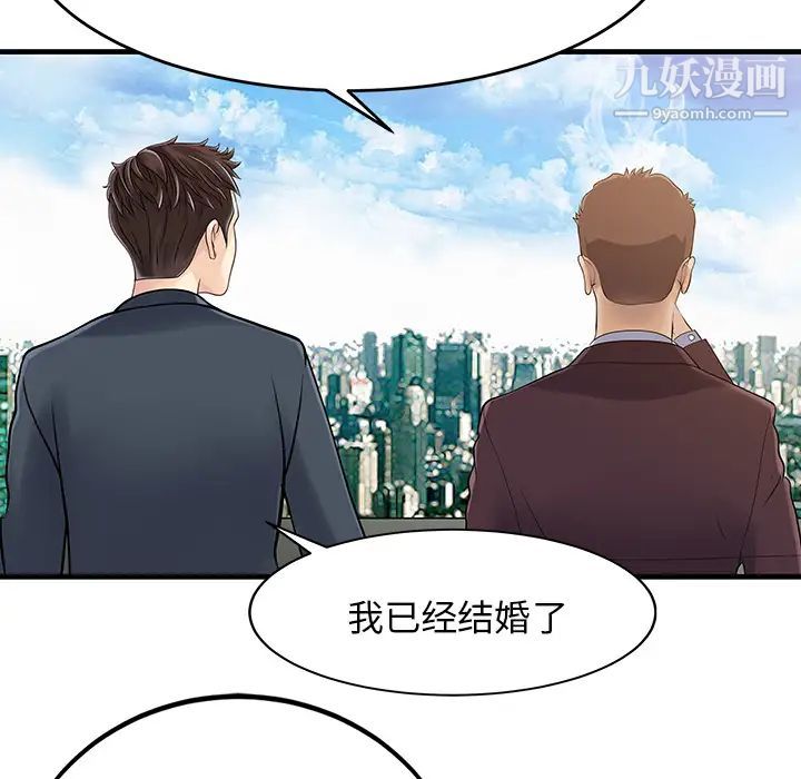 《家有双妻》漫画 第7话