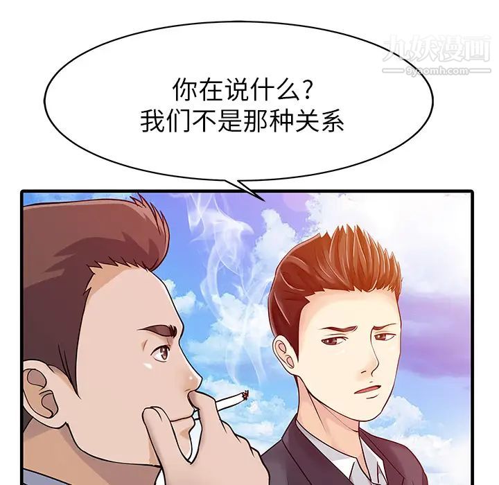 《家有双妻》漫画 第7话