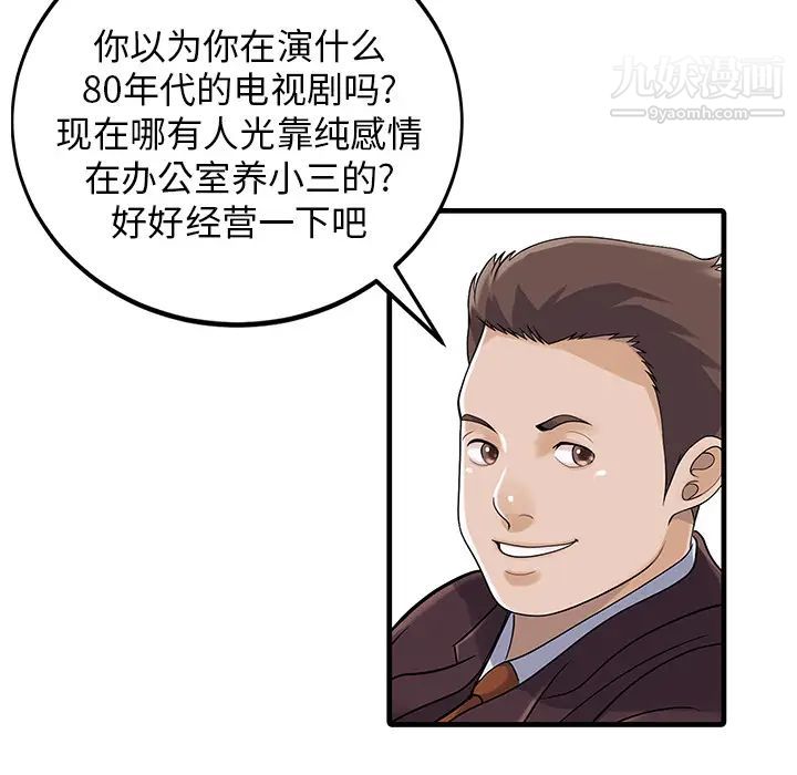 《家有双妻》漫画 第7话