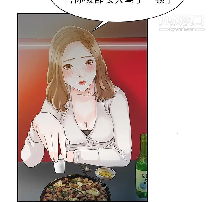 《家有双妻》漫画 第7话