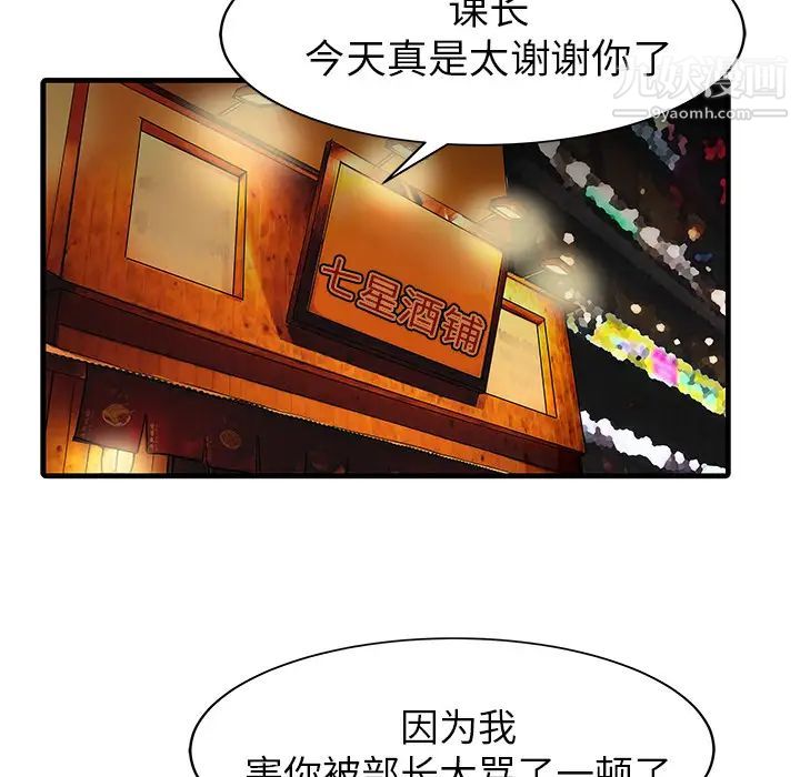 《家有双妻》漫画 第7话