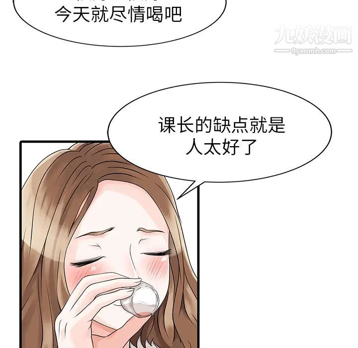《家有双妻》漫画 第7话