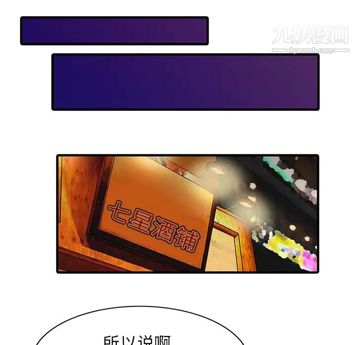 《家有双妻》漫画 第7话
