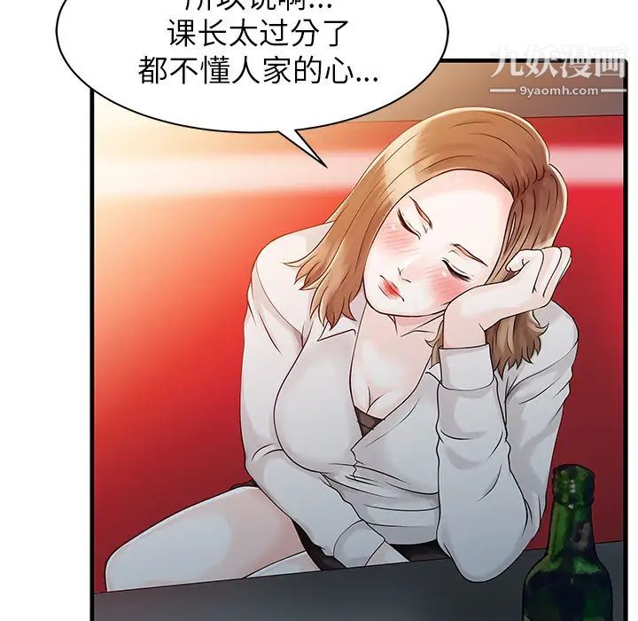 《家有双妻》漫画 第7话