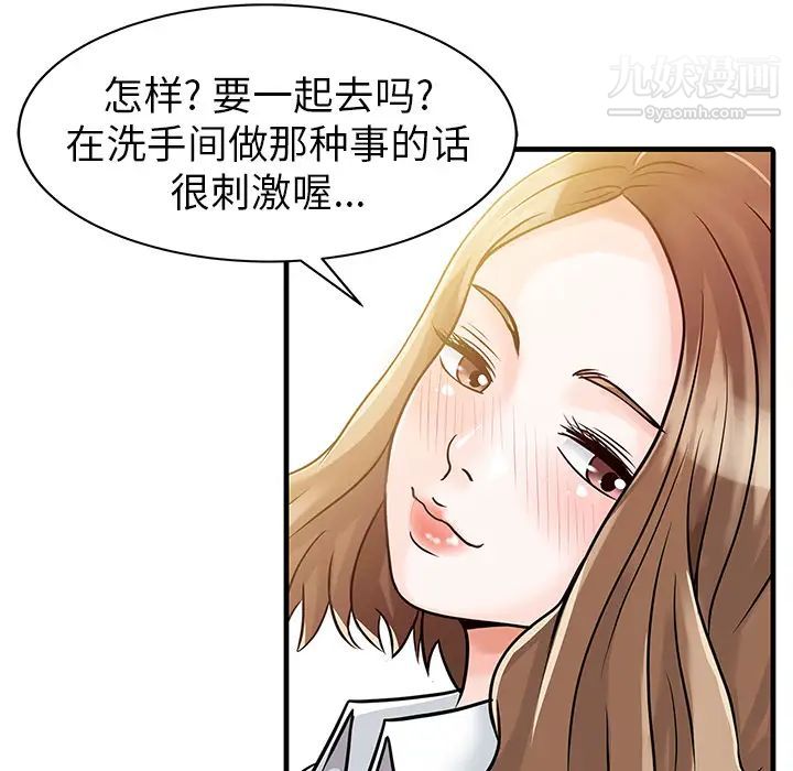 《家有双妻》漫画 第7话