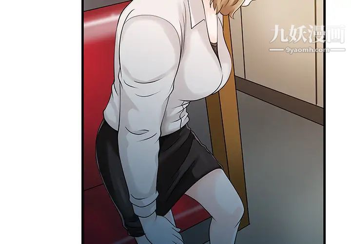 《家有双妻》漫画 第8话