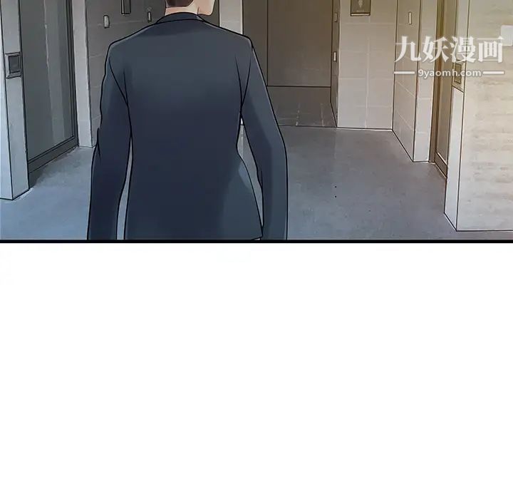 《家有双妻》漫画 第8话