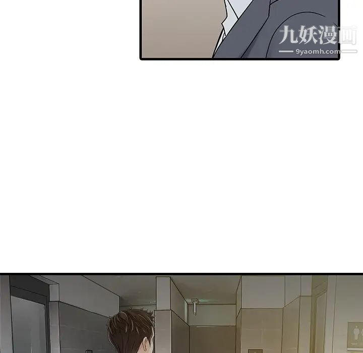 《家有双妻》漫画 第8话