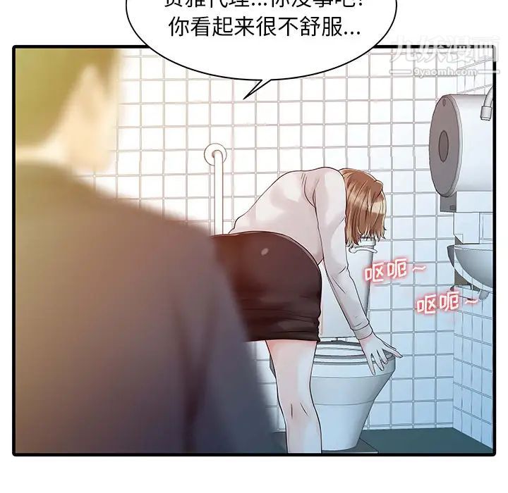 《家有双妻》漫画 第8话