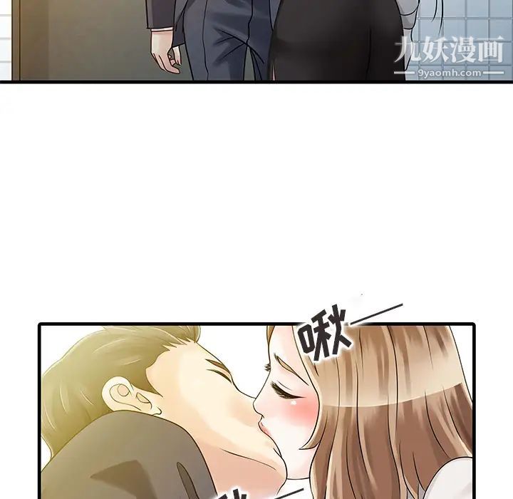 《家有双妻》漫画 第8话