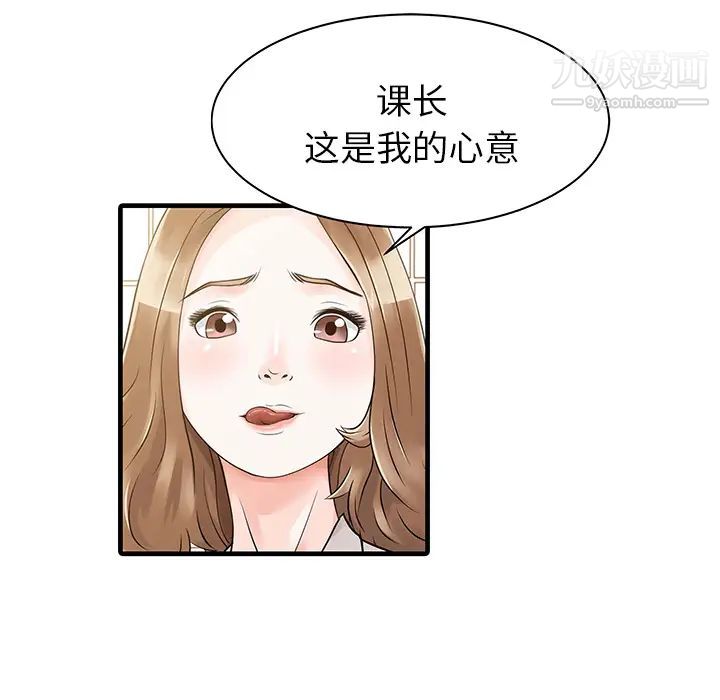 《家有双妻》漫画 第8话