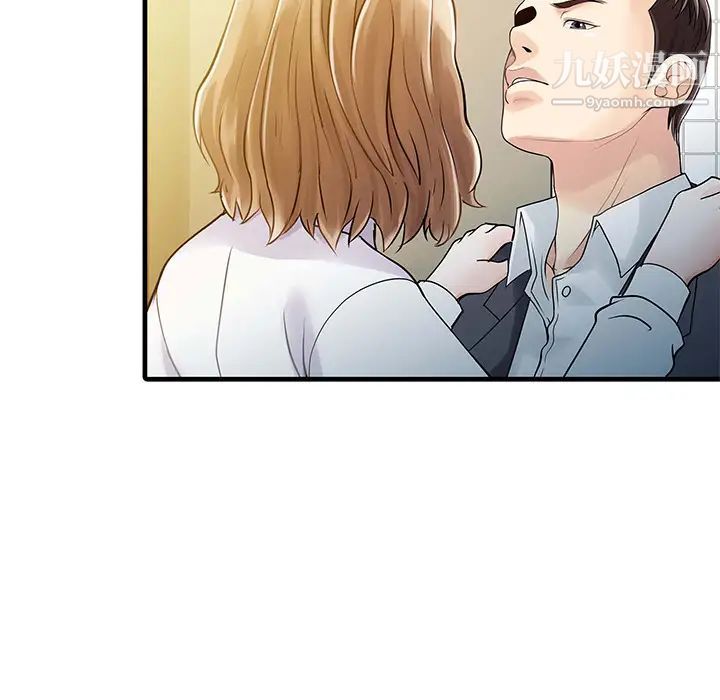 《家有双妻》漫画 第8话