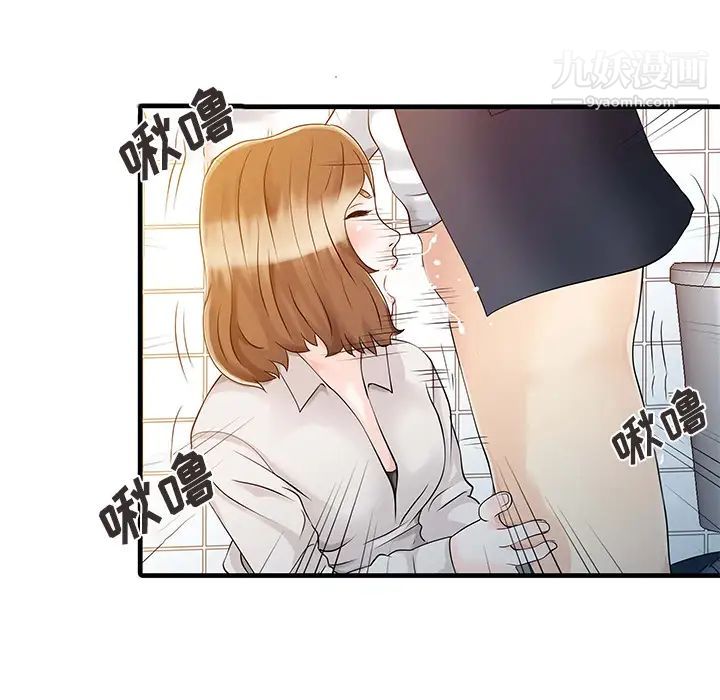 《家有双妻》漫画 第8话
