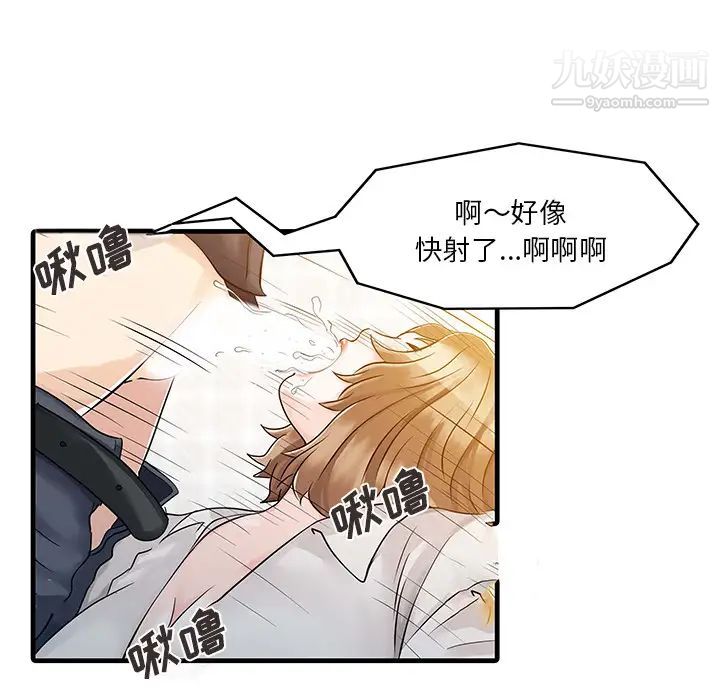 《家有双妻》漫画 第8话