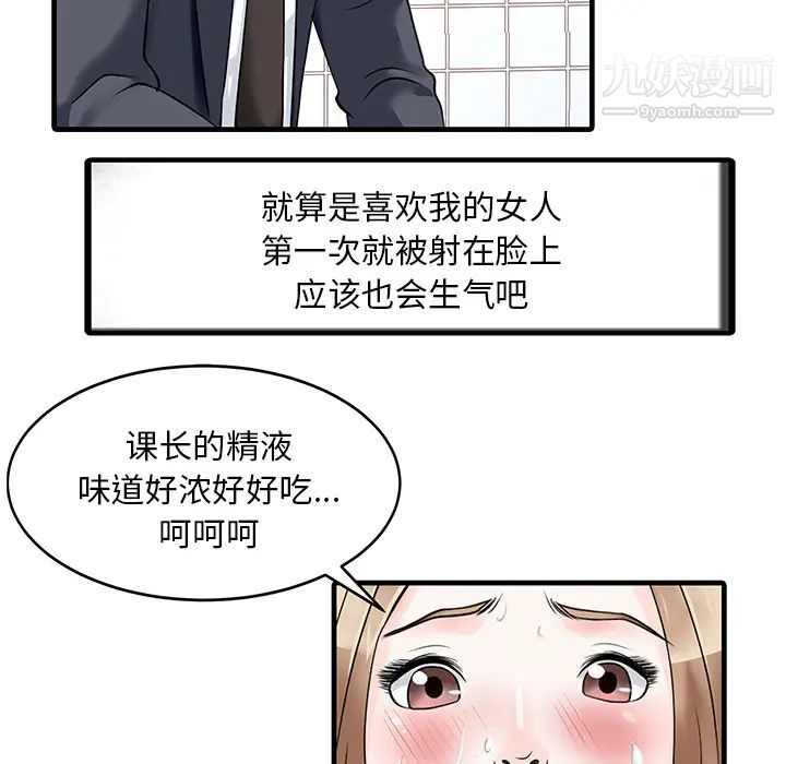 《家有双妻》漫画 第8话