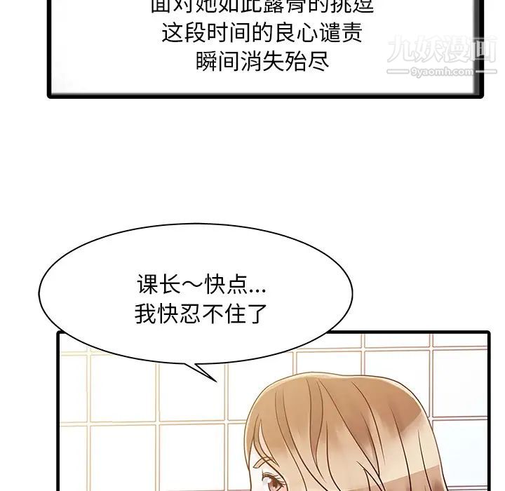《家有双妻》漫画 第8话