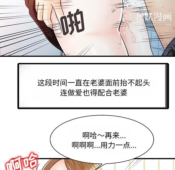 《家有双妻》漫画 第8话
