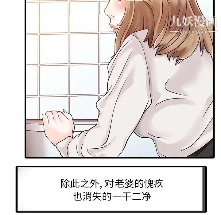 《家有双妻》漫画 第8话