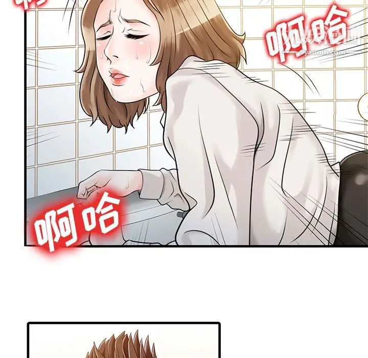 《家有双妻》漫画 第8话