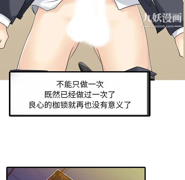 《家有双妻》漫画 第8话