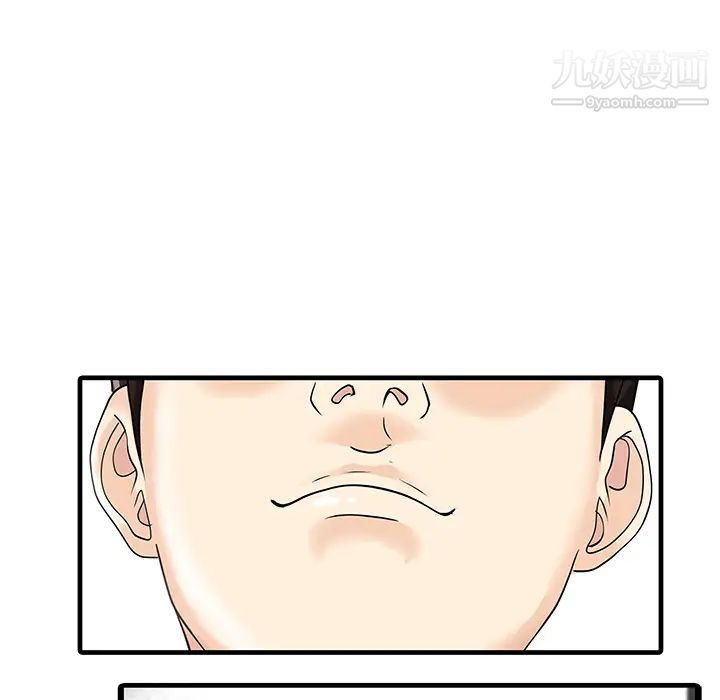 《家有双妻》漫画 第8话