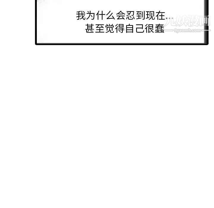 《家有双妻》漫画 第8话