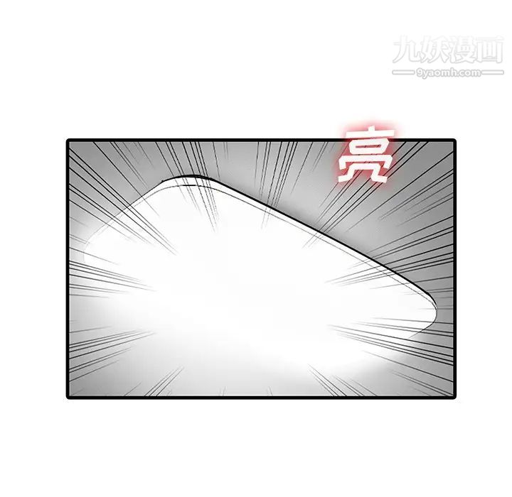 《家有双妻》漫画 第8话