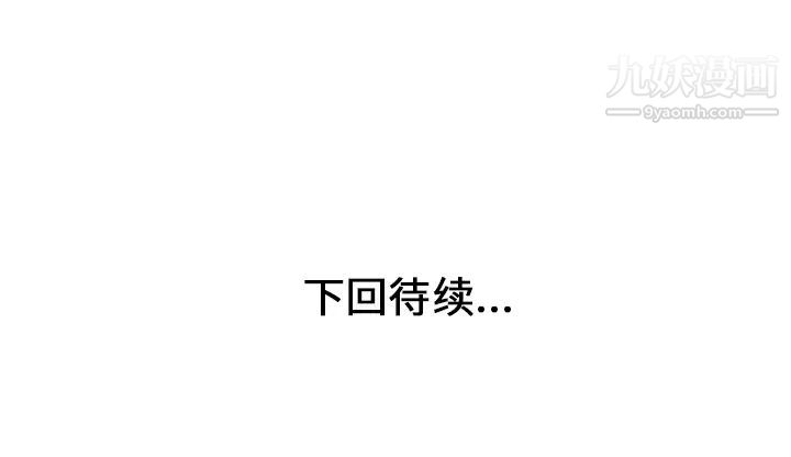 《家有双妻》漫画 第8话