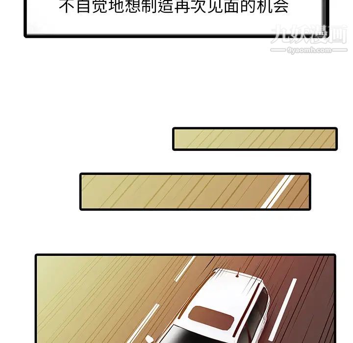 《家有双妻》漫画 第9话