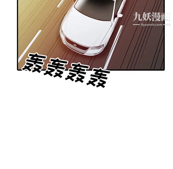 《家有双妻》漫画 第9话