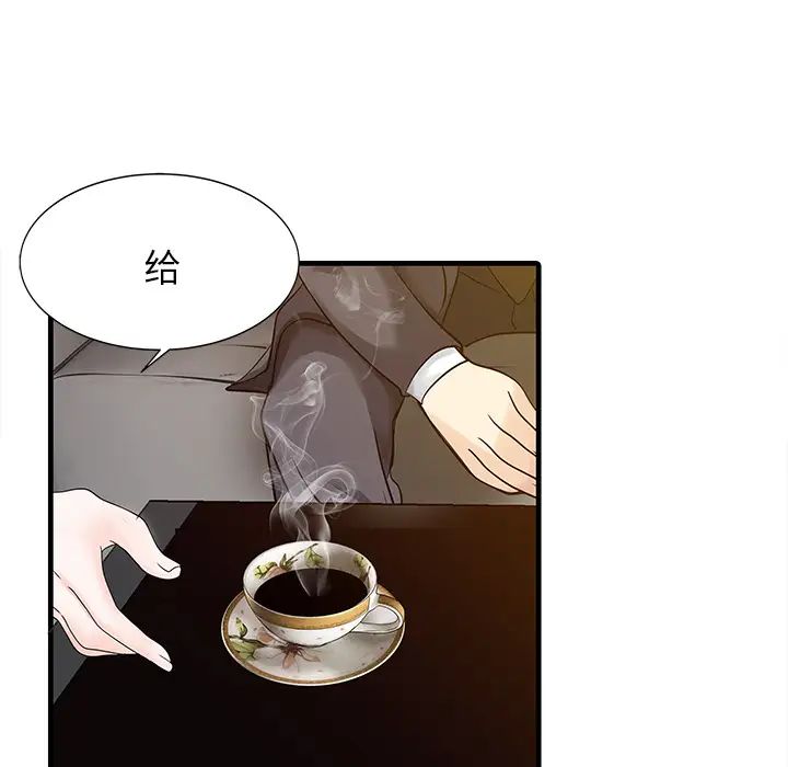《家有双妻》漫画 第9话