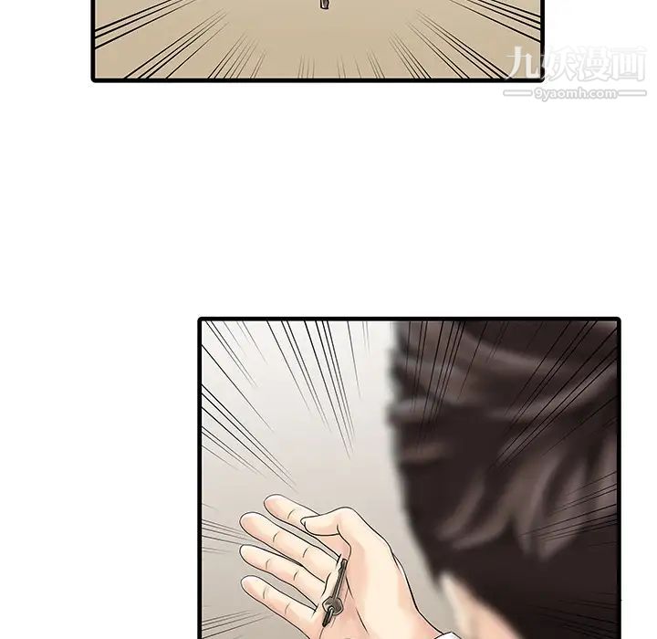 《家有双妻》漫画 第9话
