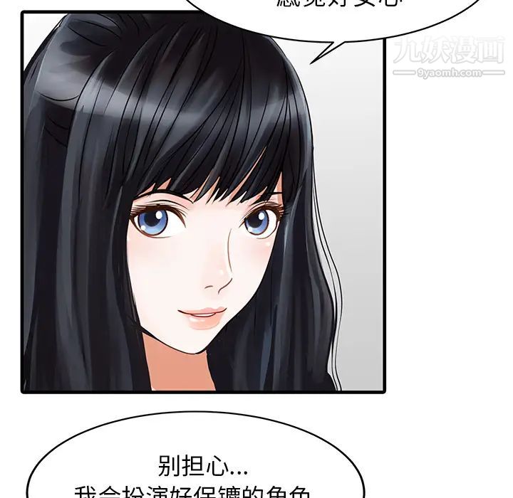 《家有双妻》漫画 第9话