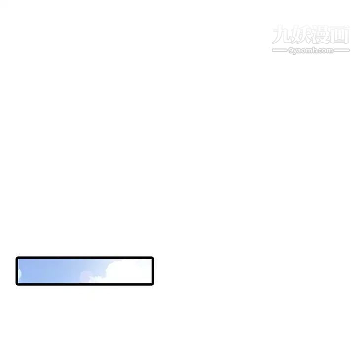 《家有双妻》漫画 第9话