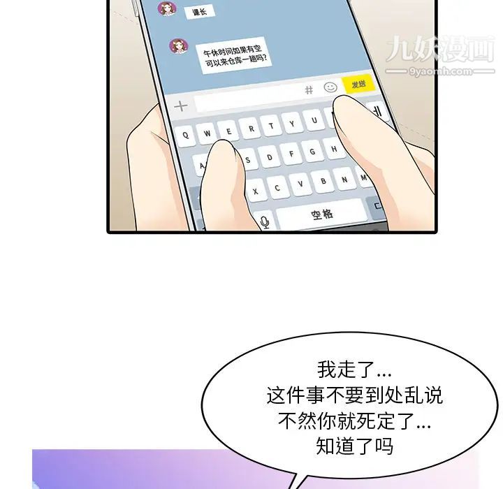 《家有双妻》漫画 第9话