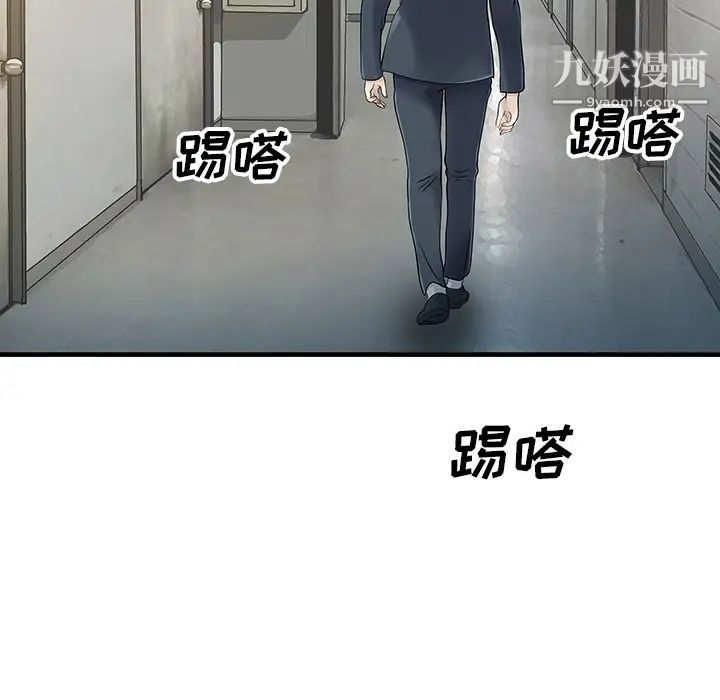 《家有双妻》漫画 第9话