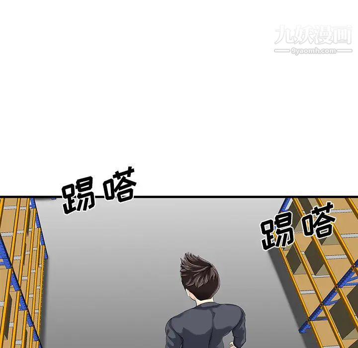 《家有双妻》漫画 第9话