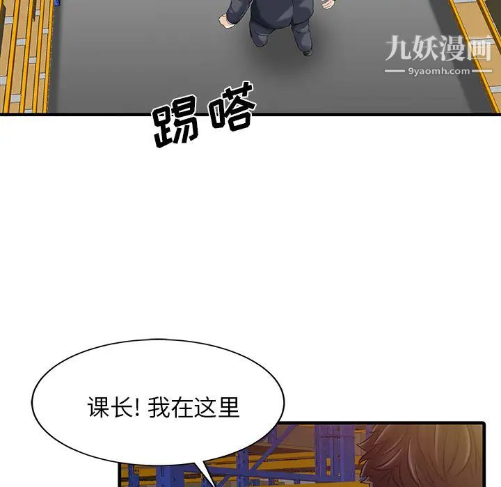 《家有双妻》漫画 第9话