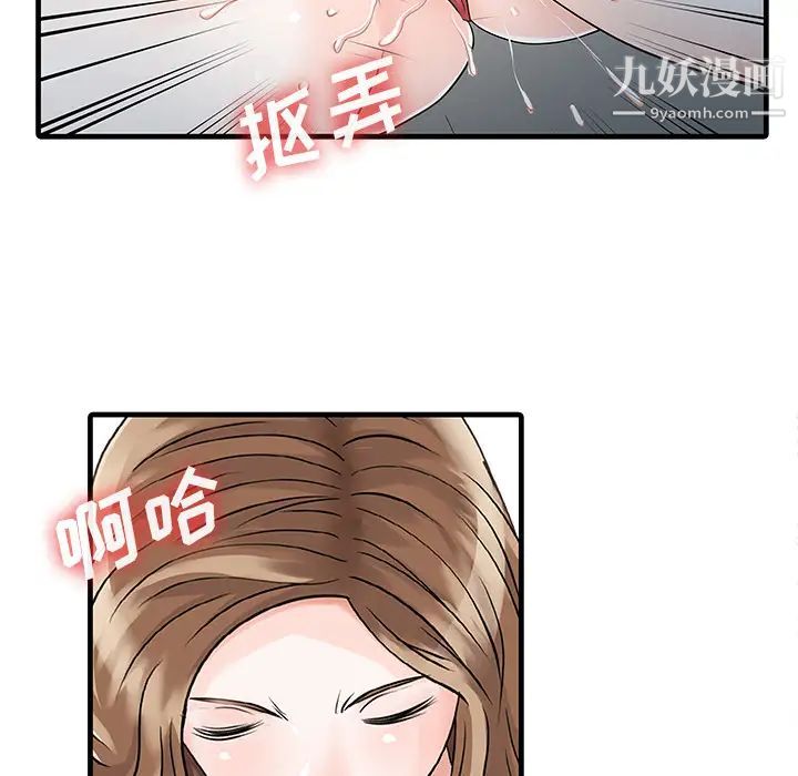 《家有双妻》漫画 第9话