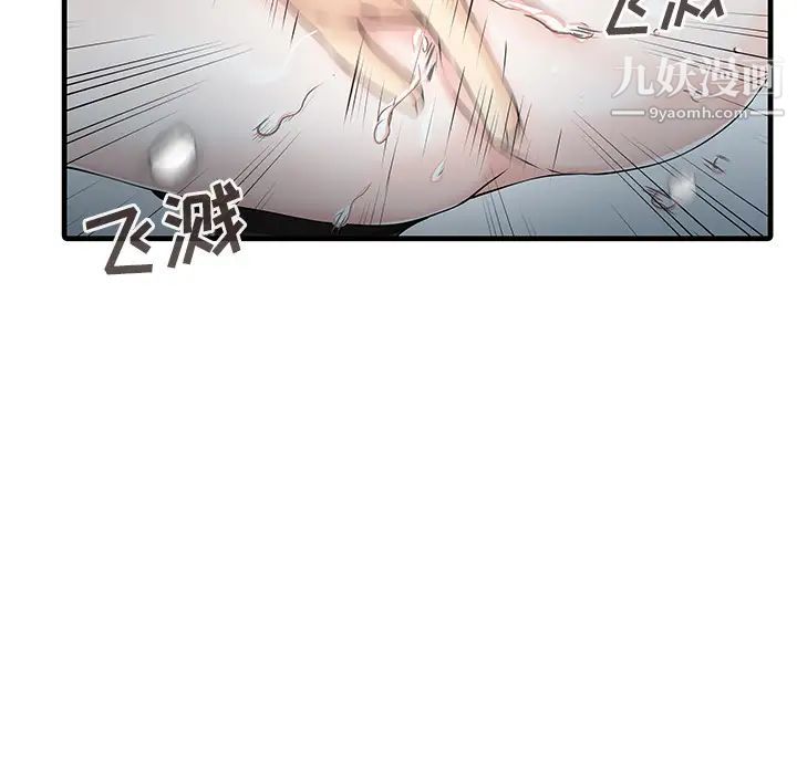 《家有双妻》漫画 第9话