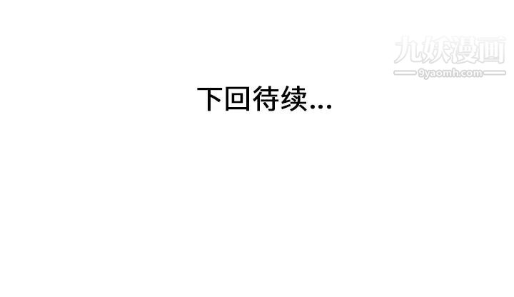 《家有双妻》漫画 第9话