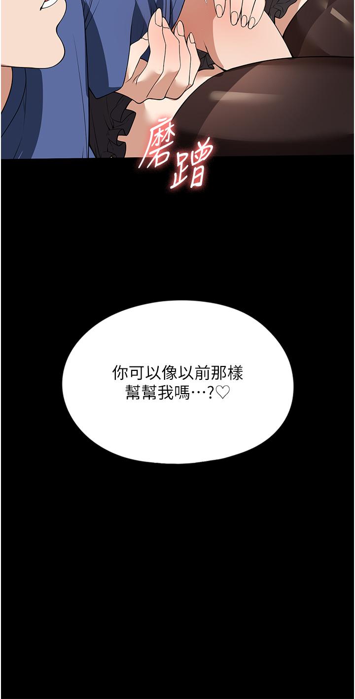《家政婦小姐姐》漫画 第38話-在圖書館裡浪叫