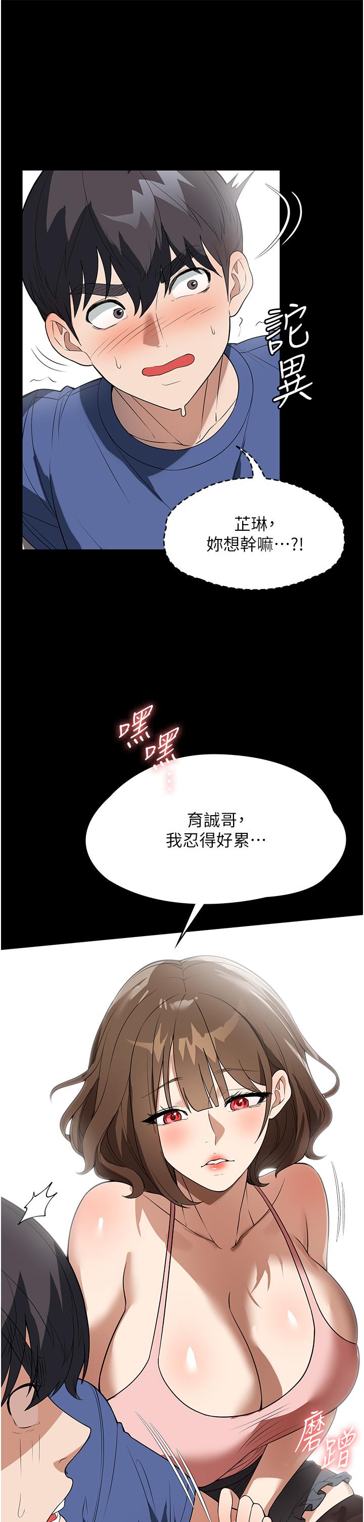 《家政婦小姐姐》漫画 第38話-在圖書館裡浪叫