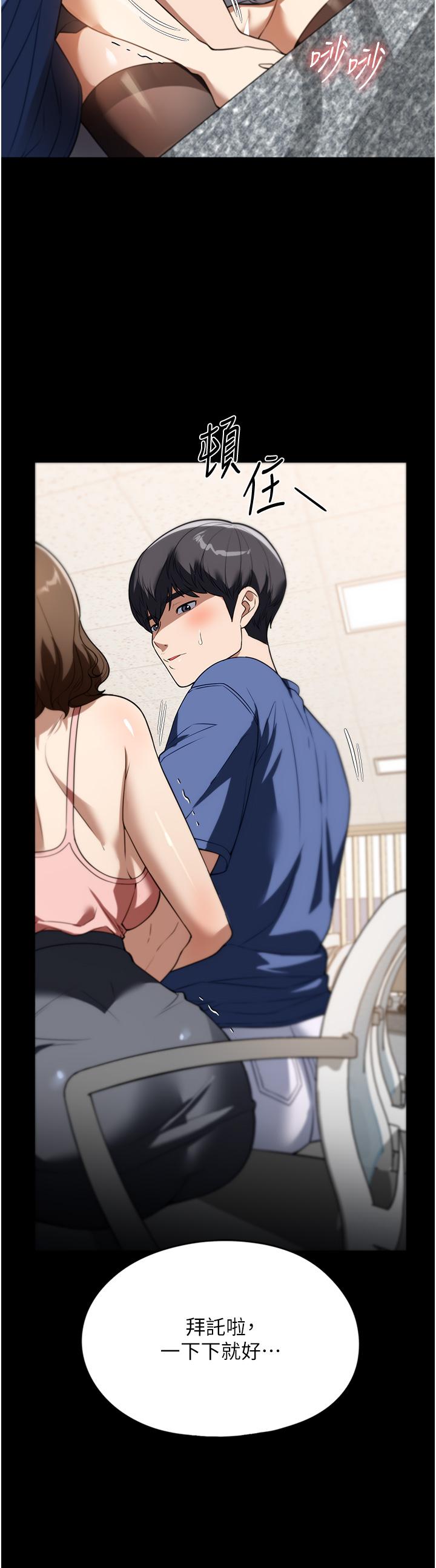 《家政婦小姐姐》漫画 第38話-在圖書館裡浪叫