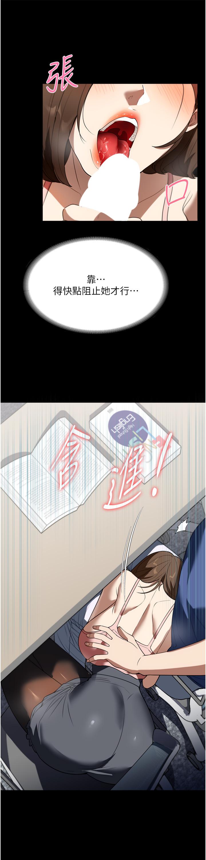 《家政婦小姐姐》漫画 第38話-在圖書館裡浪叫